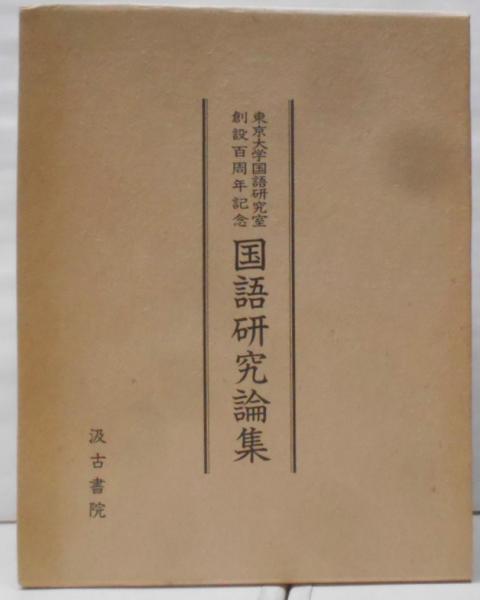 エスの太陽 その名はテス 2冊セット 初版本 愛蔵版(松本零士