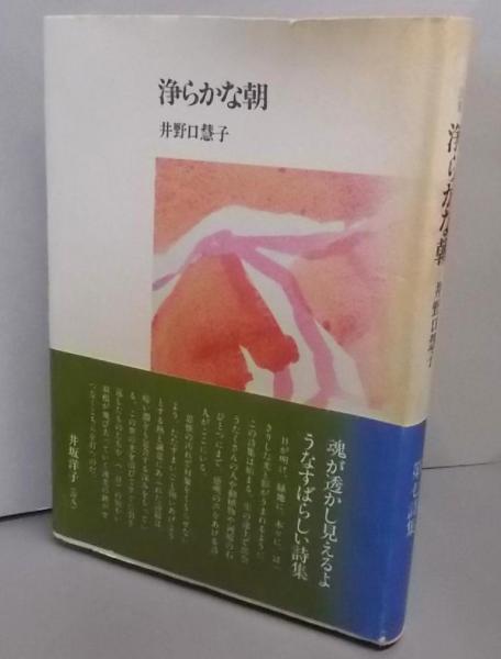入荷now 買えない 川戸正治郎 体当たり空戦記(川戸正治郎 著) / 不死鳥BOOKS その他