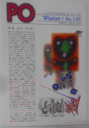 詩マガジン　Po 135号　特集「まど・みちお」　2009冬号