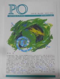 詩マガジン「ぽ」Po　2008年夏　129号　特集「星」