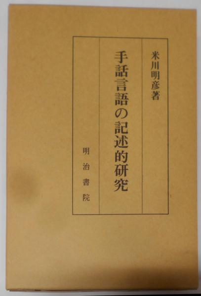 丹下左膳 5 日光の巻 (時代小説文庫 19-5)(林 不忘) / 不死鳥