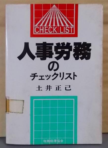 古今謡曲解題(丸岡桂 著) / 不死鳥BOOKS / 古本、中古本、古書籍