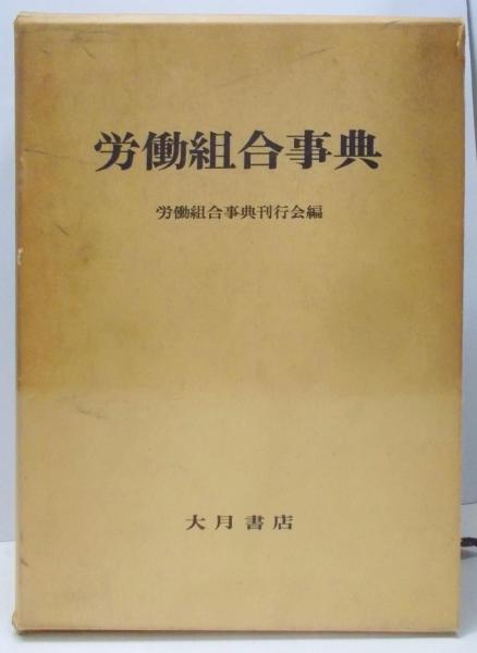 丹下左膳 5 日光の巻 (時代小説文庫 19-5)(林 不忘) / 不死鳥