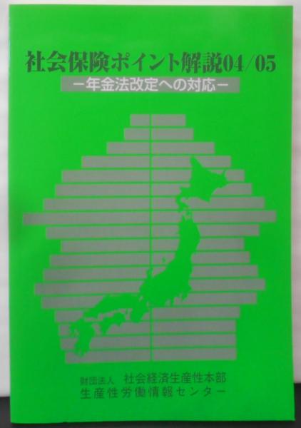 現代英米作家英文解釈問題選<入試対策・実力補強英語問題精選