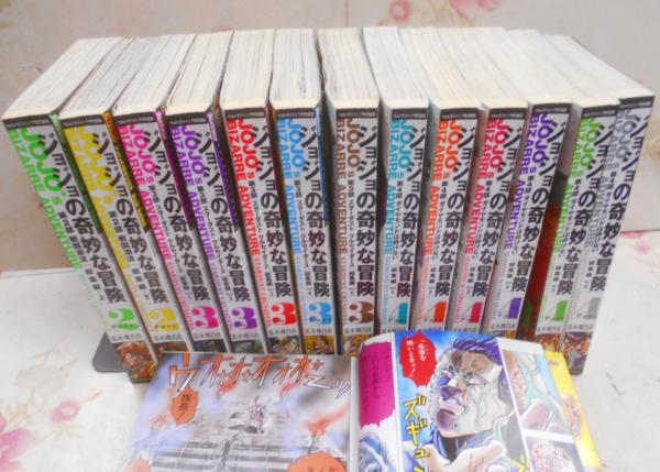 ジョジョの奇妙な冒険 総集編 全巻セット 1-4 ジョジョの奇妙な冒険 1