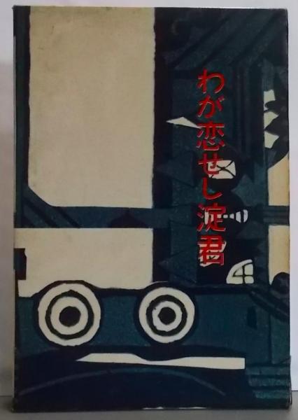 中古】チャート式数学IIB 昭和51年第16刷 [昭和49年新制]／橋本