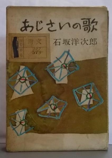 えびね誌上展総鑑(愛楽園) / 不死鳥BOOKS / 古本、中古本、古