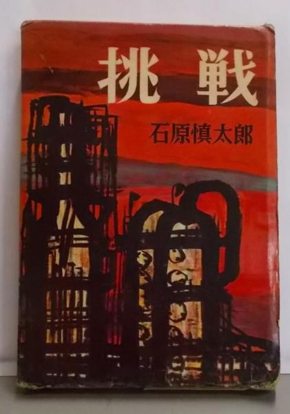 期間限定30％OFF! 17-2)(村上 (時代小説文庫 下 大坂城物語 元三) 不死鳥BOOKS / 文学+小説
