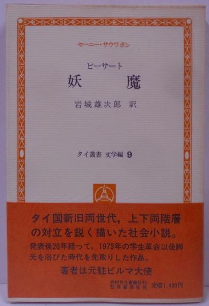 幻の蝶殺人事件 (広済堂文庫) (廣済堂文庫 か 5-2)(梶 龍雄