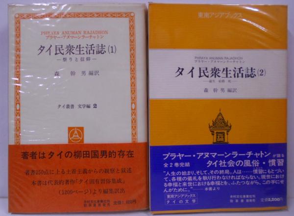連歌語彙の研究: 論考及び千句連歌七種総索引 (研究叢書163