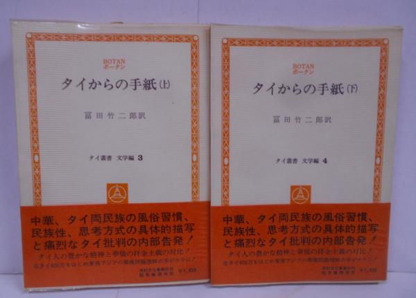 現代絵画〈第6〉ピカソとレジェ (1964年) / 不死鳥BOOKS / 古本