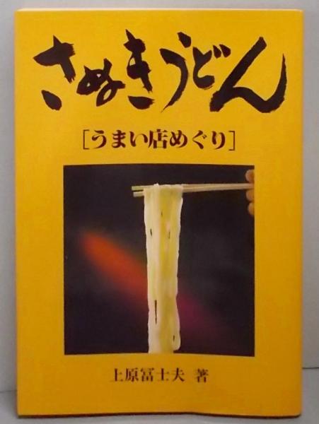 日本の伝統芸能 風流II─本田安次著作集 (第11巻)(本田安次 著