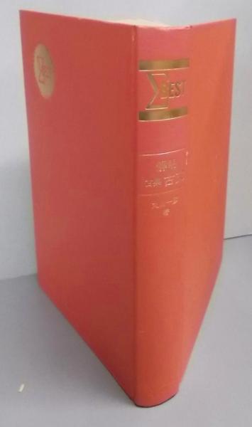 洋書】Programmed Review of Fundamental Mathematics for