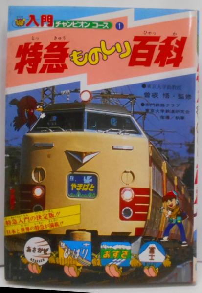 高校生手帳 第4 (学校生活)(「高校生手帳」編集委員会 編