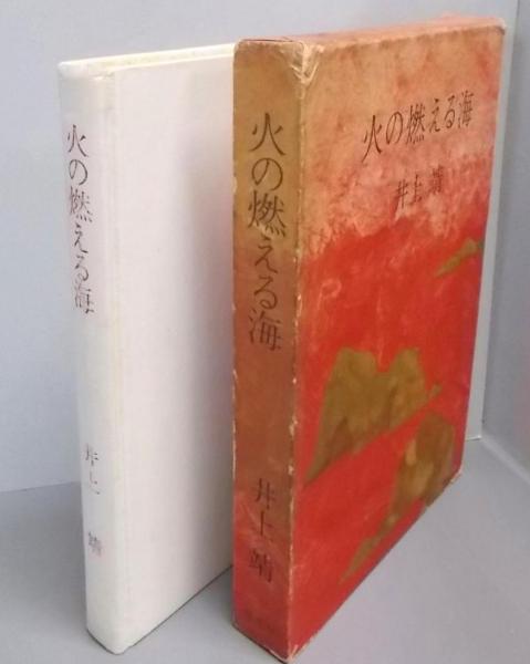御神書 文明の創造(岡田茂吉) / 不死鳥BOOKS / 古本、中古本、古