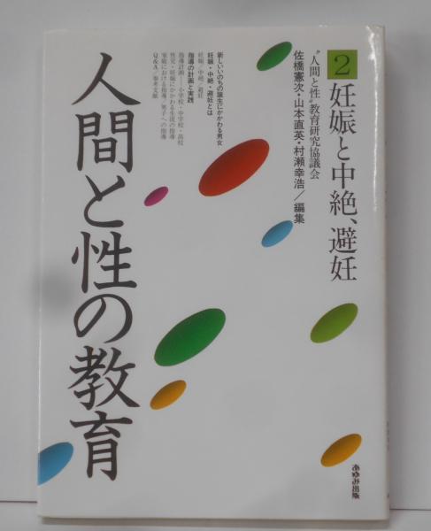 大都市と子どもたち : 遊び空間の現状と課題(山本清洋 編