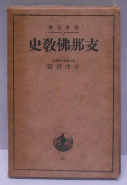 イーリアス<世界文学選書 ; 第19>(ホメーロス 著 ; 土井晩翠 訳