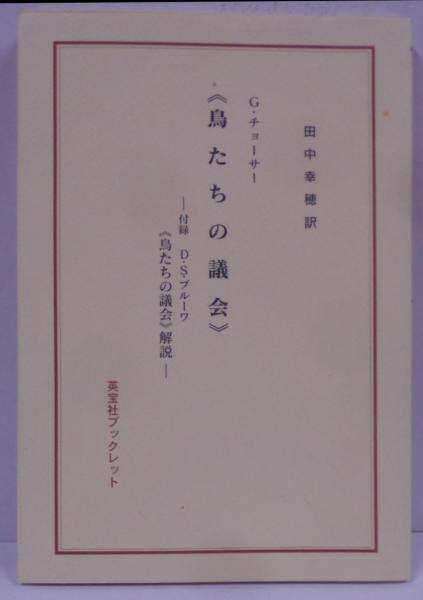 日本文法 国語篇 岩波全書114(時枝誠記) / 不死鳥BOOKS / 古本