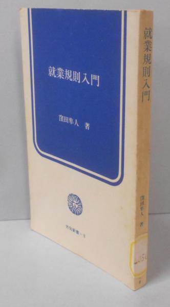 革命と生と死─大森実直撃インタビュー(池田大作, 大森実 著