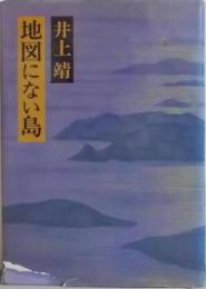 地図にない島