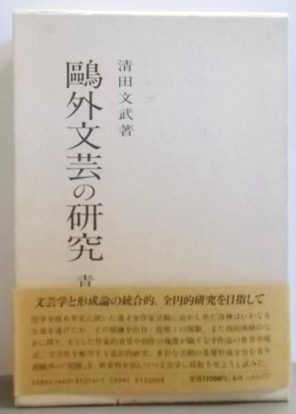 【SALE／55%OFF】 大学合格みてすぐわかる日本史(菅野祐孝 著) / 不死鳥BOOKS 社会