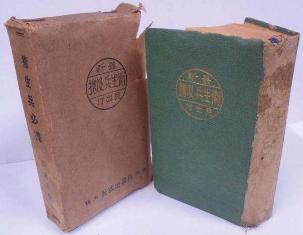 基礎講義破産法(大村雅彦 著) / 不死鳥BOOKS / 古本、中古本、古