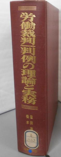 真空工学(山科 俊郎 (著)、広畑 優子 (著)) / 不死鳥BOOKS