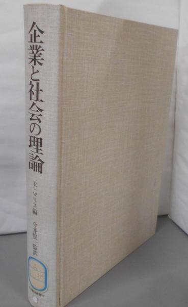 連歌語彙の研究: 論考及び千句連歌七種総索引 (研究叢書163