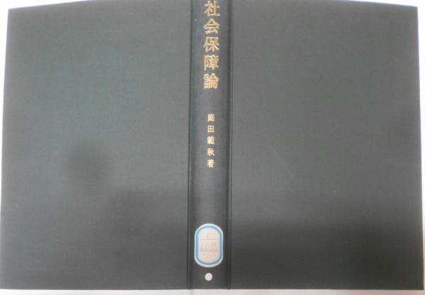 新作ウエア 現代経済学入門(熊谷尚夫 著) 古本、中古本、古 / 不死鳥BOOKS / その他