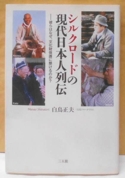 青空の中から─わがまちを思う(川口 大助) / 不死鳥BOOKS / 古本