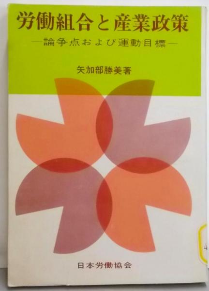 エスの太陽 その名はテス 2冊セット 初版本 愛蔵版(松本零士