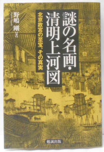 南アルプス殺人事件 (広済堂文庫) (廣済堂文庫 あ 3-13) | 梓