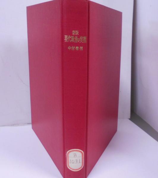 微分幾何<演習数学選書>(高松吉郎著) / 不死鳥BOOKS / 古本