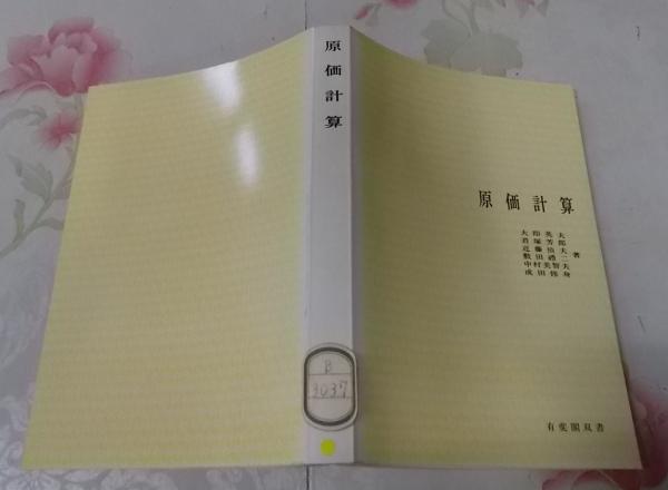 【初売り】 ドイツ語史(ペーター・フォン・ポーレンツ 著 ; 岩崎英二郎 等共 語学+参考書