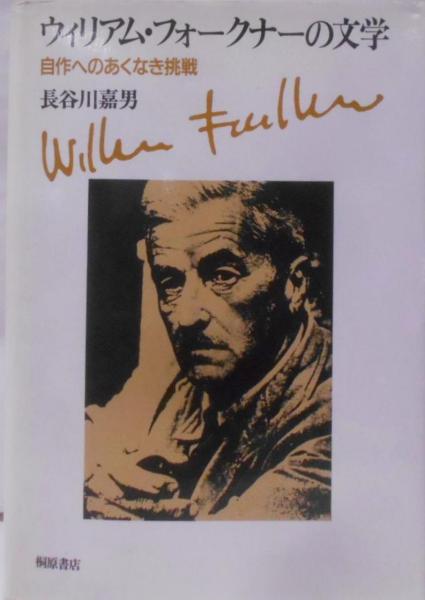 行政法学の思考形式 増補版(藤田 宙靖) / 不死鳥BOOKS / 古本