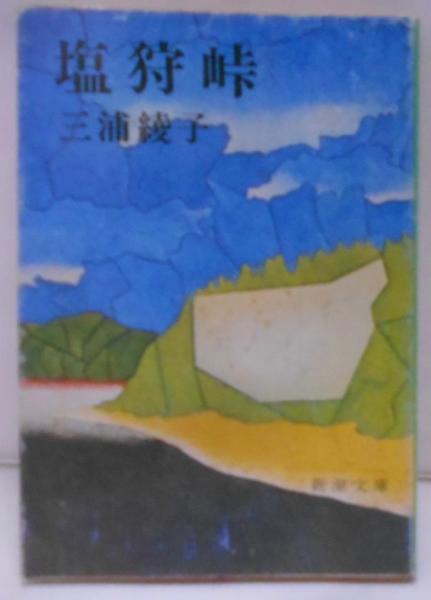 擬声語の研究(大坪 併治) / 不死鳥BOOKS / 古本、中古本、古書籍