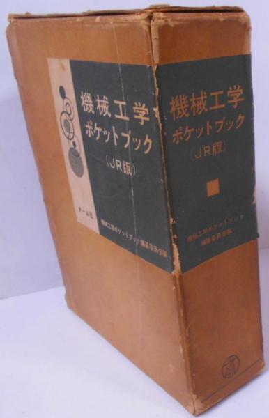 古代ギリシア人の戦争 : 会戦事典800BC-200BC(市川定春 著