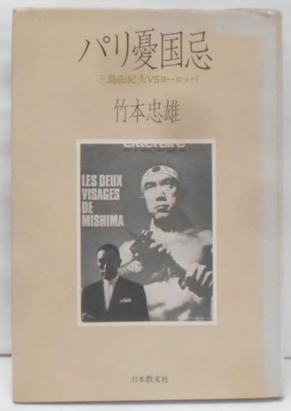 防長歴史暦 上下附録3冊函入り(山口県編) / 不死鳥BOOKS / 古本