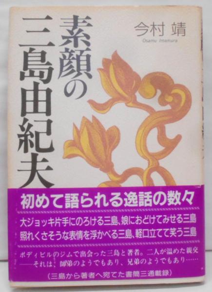 非売品 現代日本画全集 第8巻(上村松篁, 原田平作著) / 不死鳥BOOKS その他