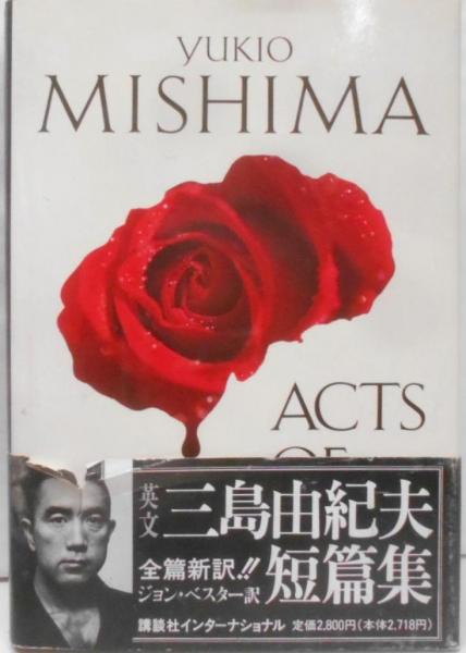 正宗文庫所蔵典籍分類目録 郷土関係編(深井紀夫 編) / 不死鳥