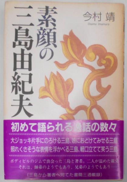 有鄰館名品展図冊 : '92日本書芸院展特別展観(日本書芸院編集