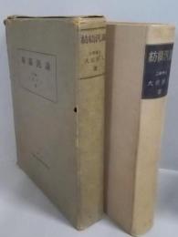紡績汎論