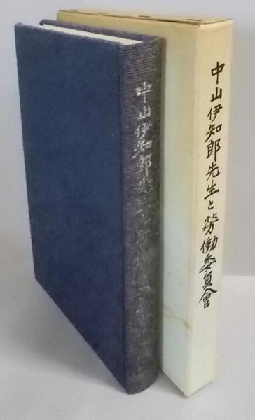新しいブランド 火薬と発破(須藤秀治, 大久保正八郎, 田中一三 共著) / 不死鳥 化学