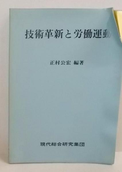 伝統と現代 1972年11月号 第18号 禁忌共同幻想の根源(伝統と現代