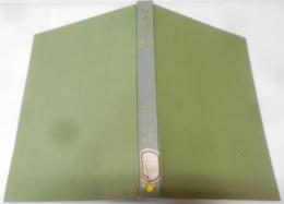 財務諸表論<現代経済学叢書>