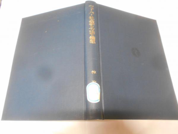 実用手紙と挨拶の仕方 : ペン字入<実用百科選書>(清健介, 三室