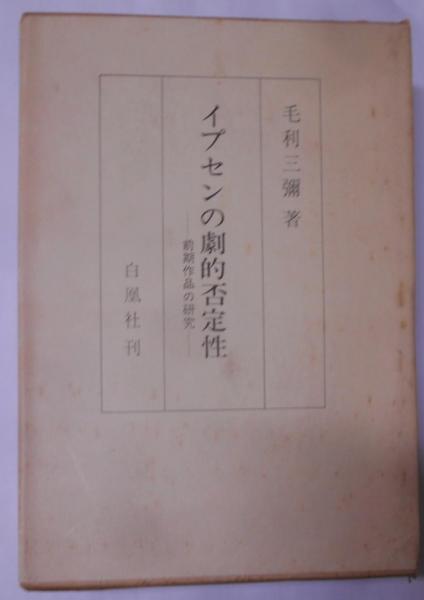 超特価激安の商品をすべて 米材樹種ガイド(日刊木材新聞社) / 不死鳥BOOKS / 古本、中古本 その他