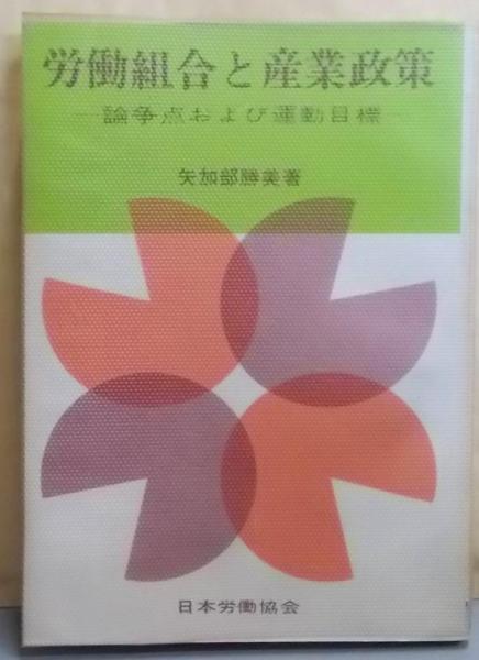 【あすつく】 日中国交回復 : 関係資料集(日中国交回復促進議員連盟 編 その他