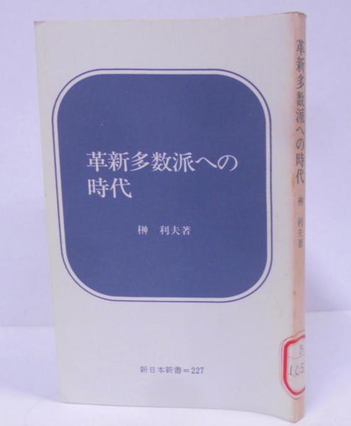 実用手紙と挨拶の仕方 : ペン字入<実用百科選書>(清健介, 三室