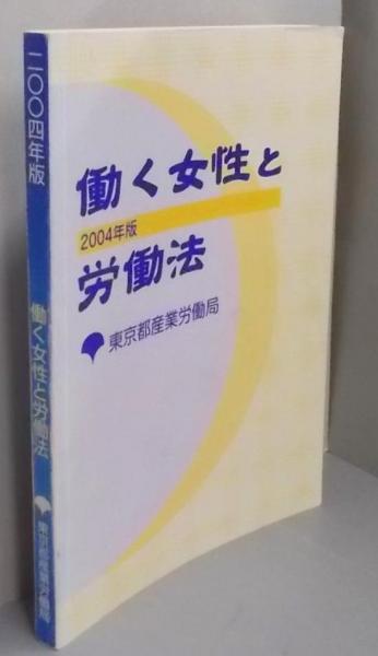 わかりやすい共産主義批判 第3分冊 中・ソにおける体験と共産